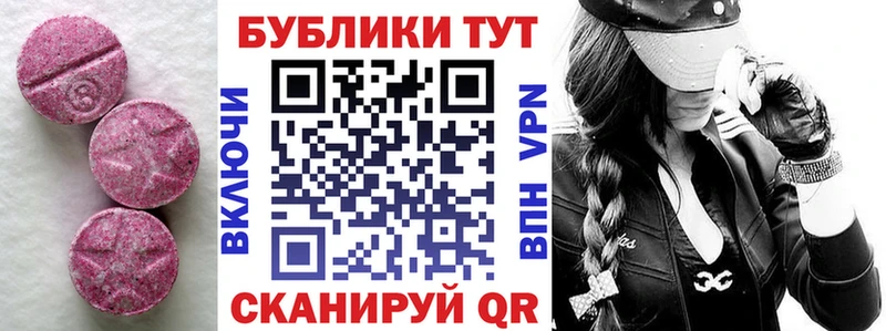 ЭКСТАЗИ 280мг  Сорск 
