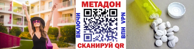 Метадон белоснежный Сорск